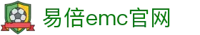 emc易倍·(中国)体育官方网站-EMCSPORTS